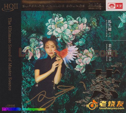 马久越《茶》HQⅡ 2022头版限量编号