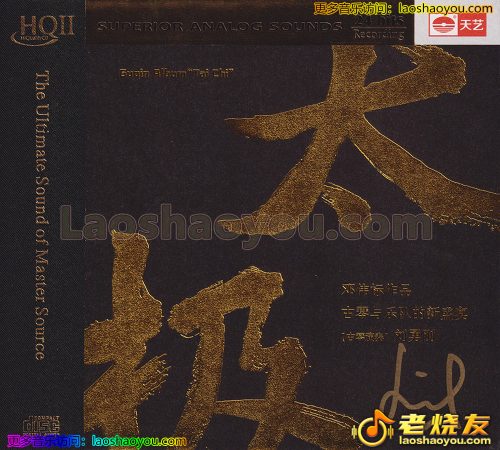 邓伟标《太极》HQⅡ头版限量编号 2023