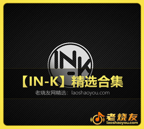 【IN-K】精选合集 WAV