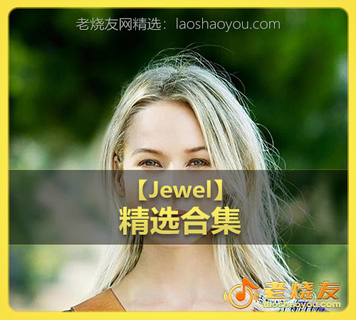 【Jewel】wav版