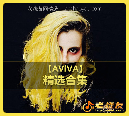 【AViVA】wav版