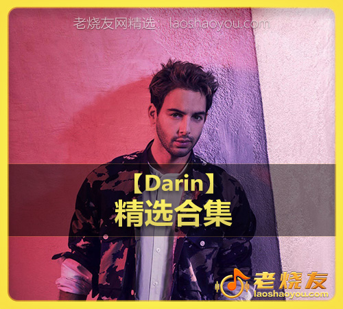 【Darin】wav版