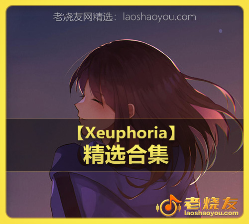 【Xeuphoria】wav版