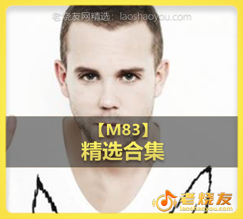 【M83】wav版