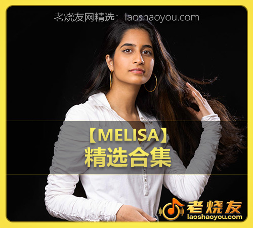 【MELISA】wav版