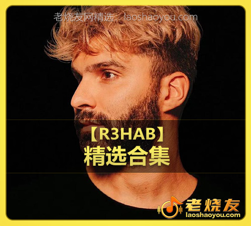 【R3HAB】wav版