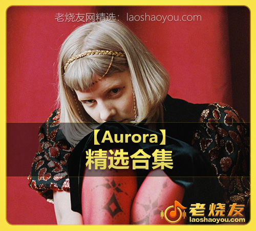 【Aurora】wav版