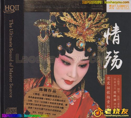 沈昳丽《情殇》HQII头版限量编号 2023