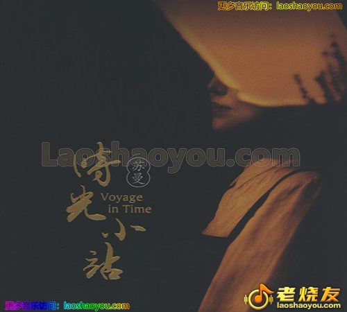 苏曼《时光小站》2023