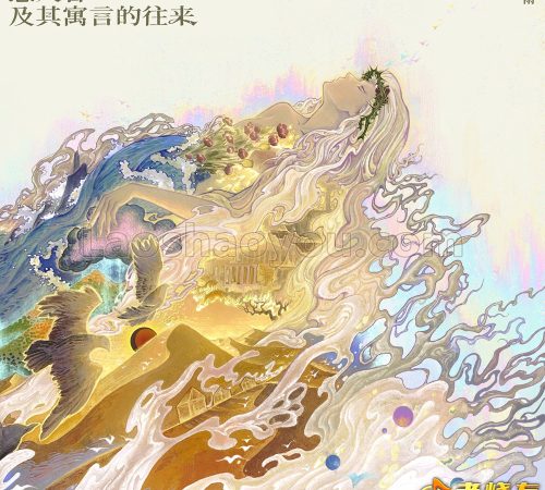 李雨《愚人谷及其寓言的往来》 2024 WAV分轨