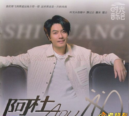 阿杜2024-《时光音乐会》[金峰]