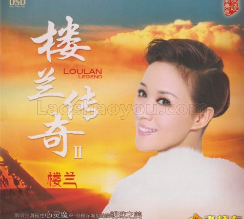 楼兰《楼兰传奇2》2024