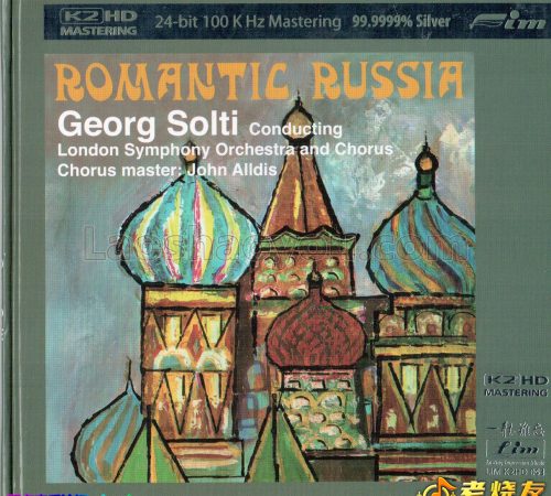 《俄罗斯浪漫曲》K2HD