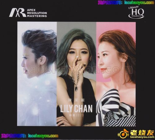 陈洁丽《精选2023》头版限量ARM-UHQ