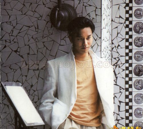 张国荣《SummerRomance’87》UHQCD头版限量编号