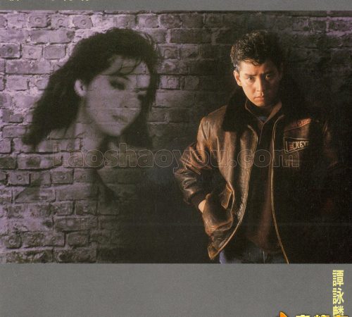 谭咏麟《墙上的肖像》UHQCD头版限量编号