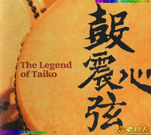 群星《鼓震心弦》1：1黄金母盘直刻2025