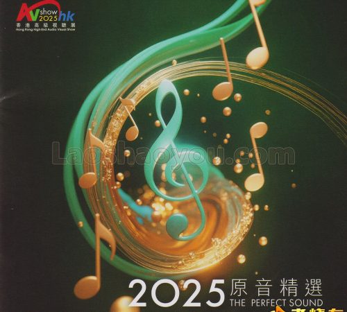 群星《2025原音精选》UPM-AGCD金碟