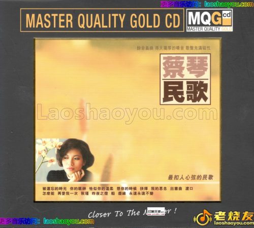蔡琴-《蔡琴民歌》(MQGCD)2025