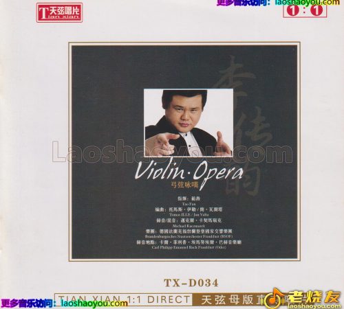 李传韵《弓弦咏叹》限量1：1黄金母盘直刻