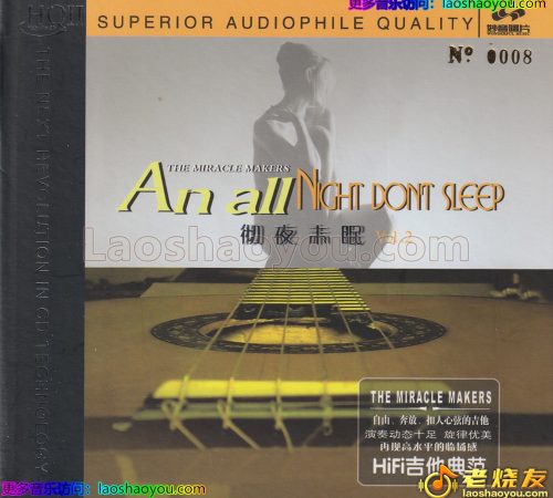 HIFI吉他典范《彻夜未眠2》HQⅡ头版限量编号