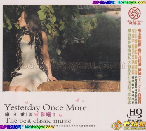 陈曦《曦日重现HQCD》头版限量