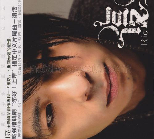 荒山亮《复活》