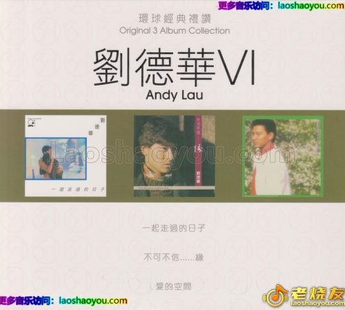 环球经典礼赞-《刘德华Ⅵ》3CD