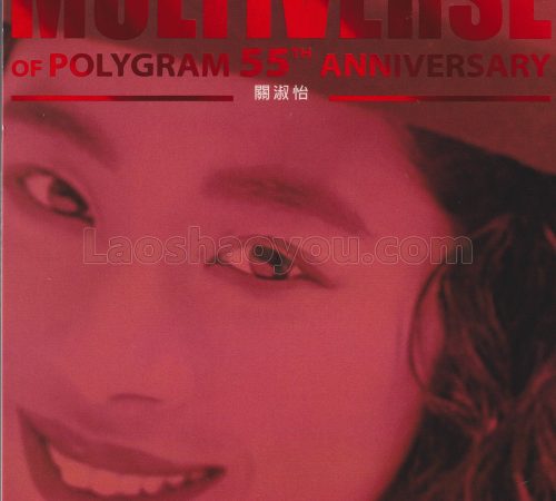 环球多元宇宙·关淑怡《MULTIVERSE》精选2CD
