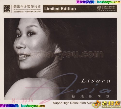 红音堂·张爽《发烧咏叹调》头版限量编号紫银合金SQCD