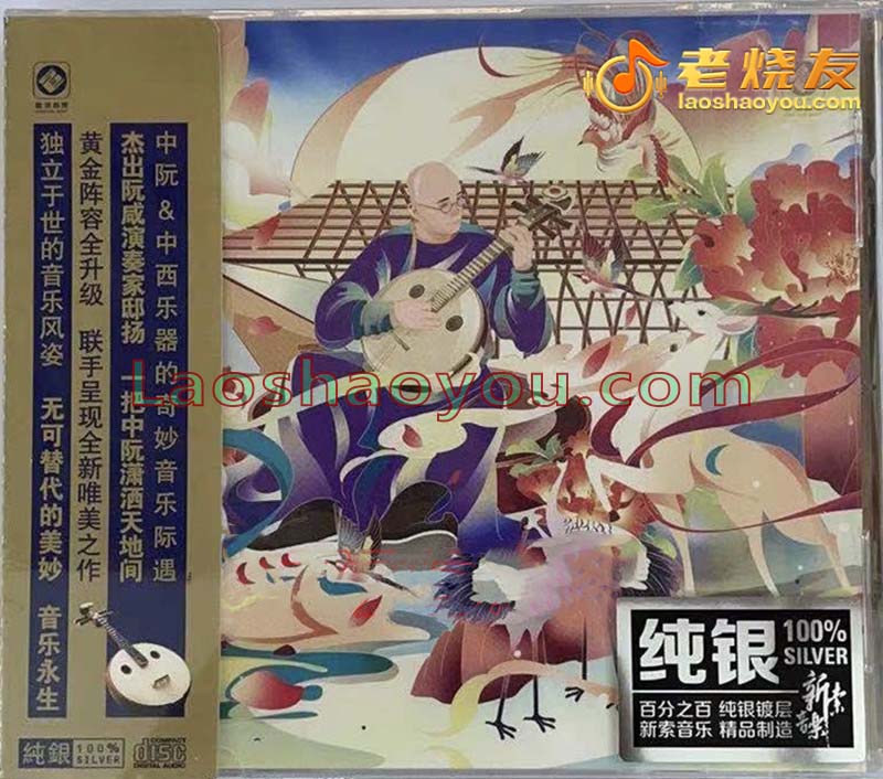 邸扬《无他 II》纯银