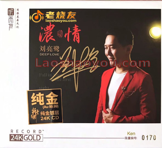 刘亮鹭《浓情》