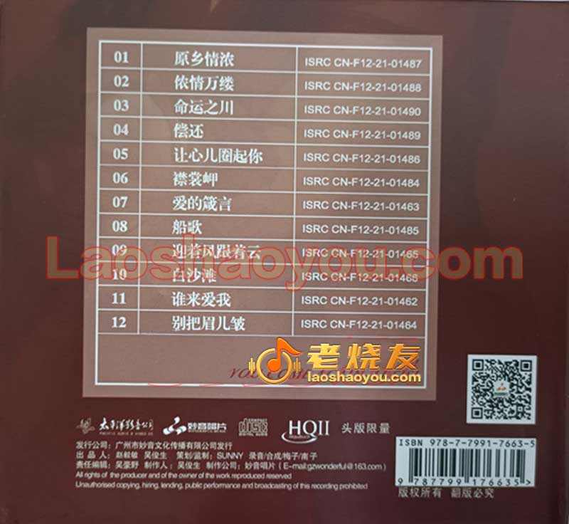 李思思《君再来VIII》HQII 李思思《君再来VIII》HQII