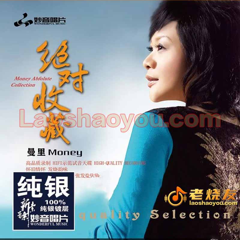 曼里《绝对收藏》纯银